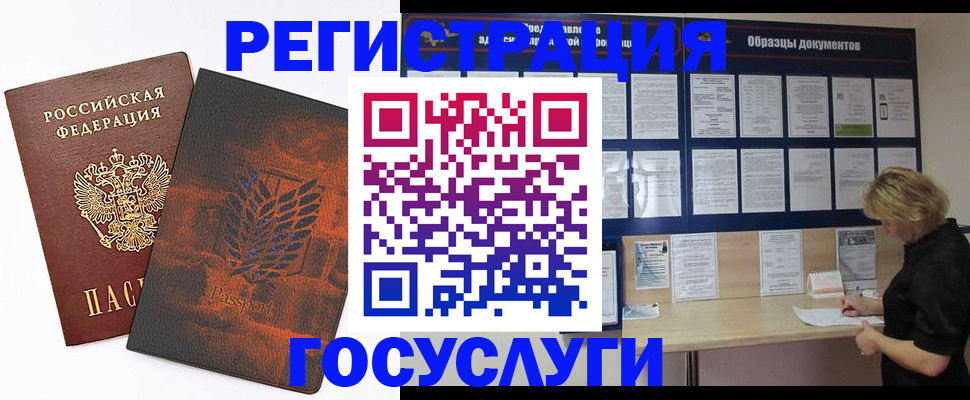 регистрация для дет. сада в Кургане