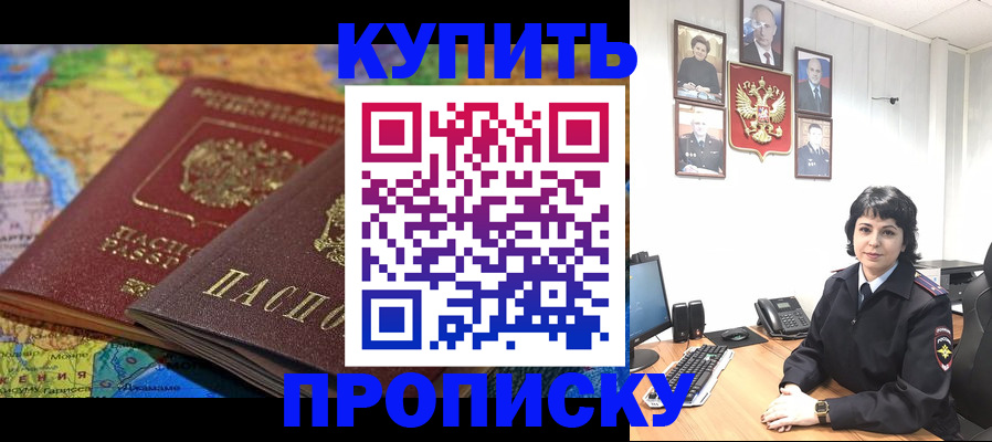 временная регистрация 2025 в Кургане