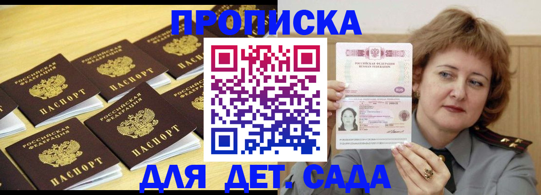 временная регистрация 2025 в Кургане