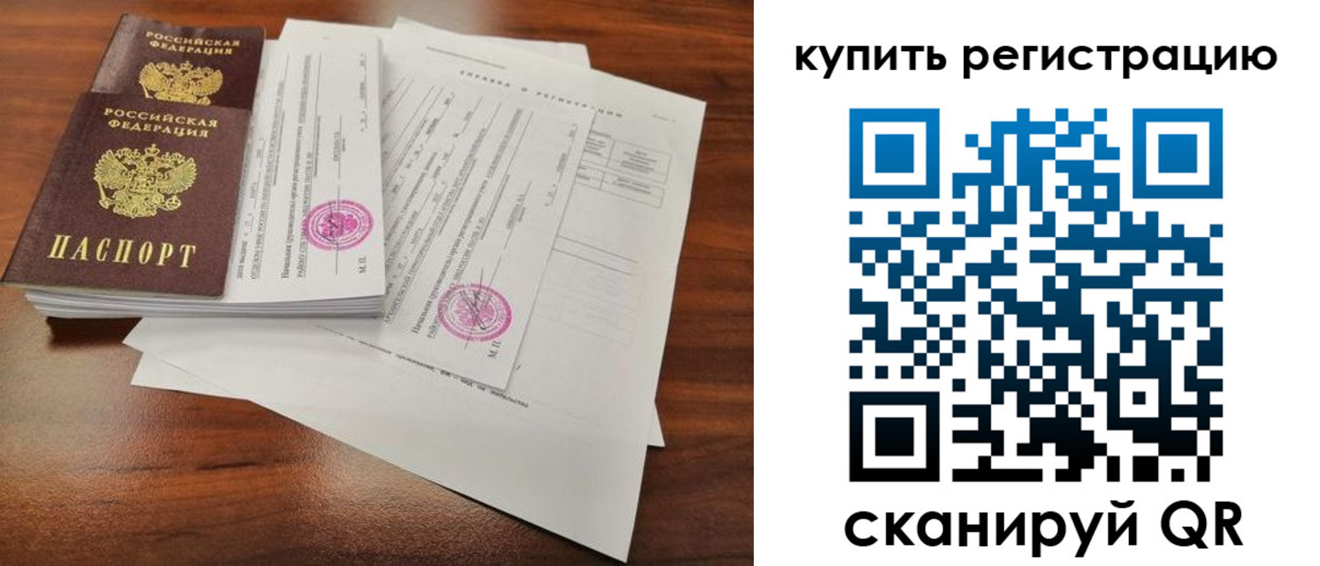 прописка поиск в Кургане