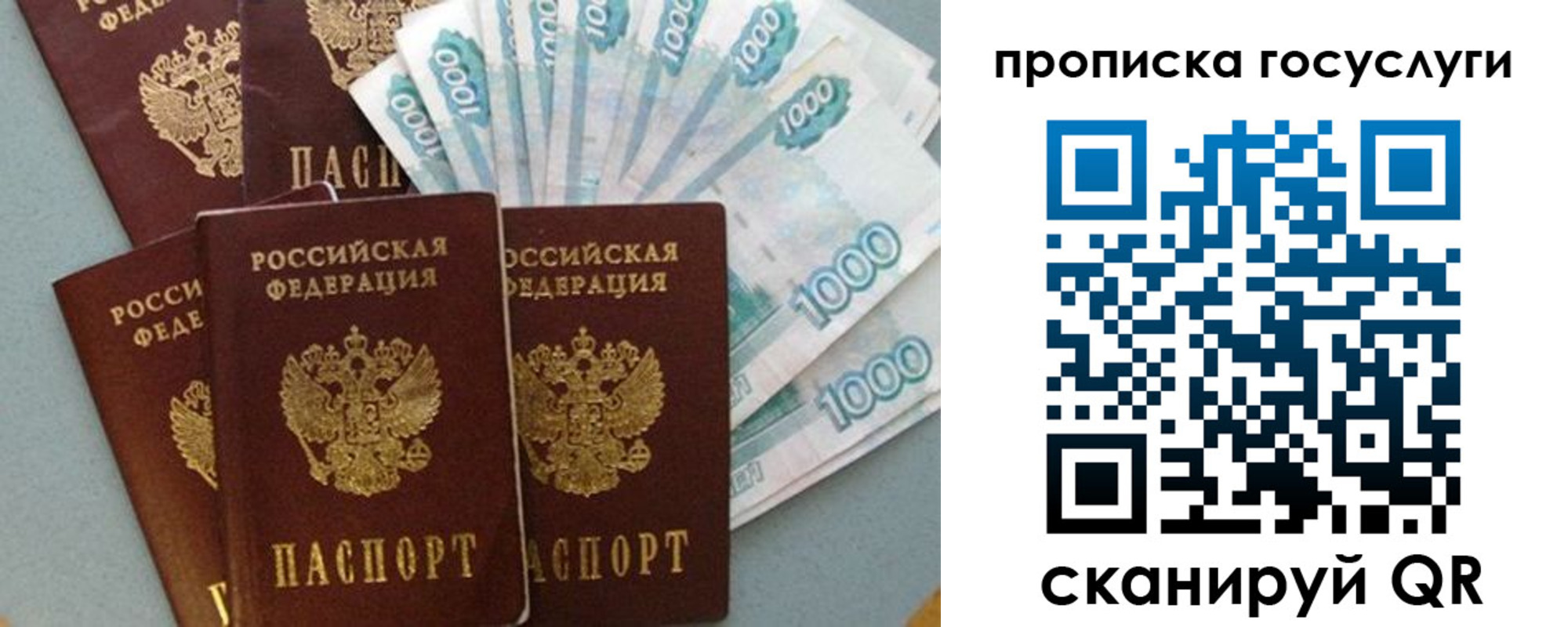 временная регистрация собственник в Кургане