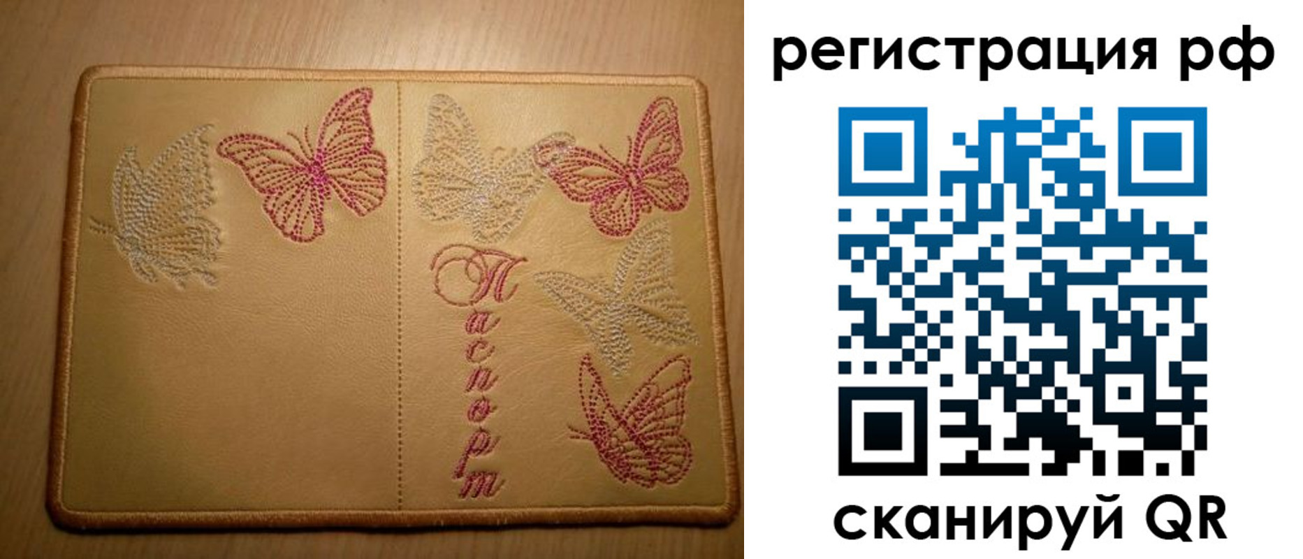 прописка от собственника в Кургане