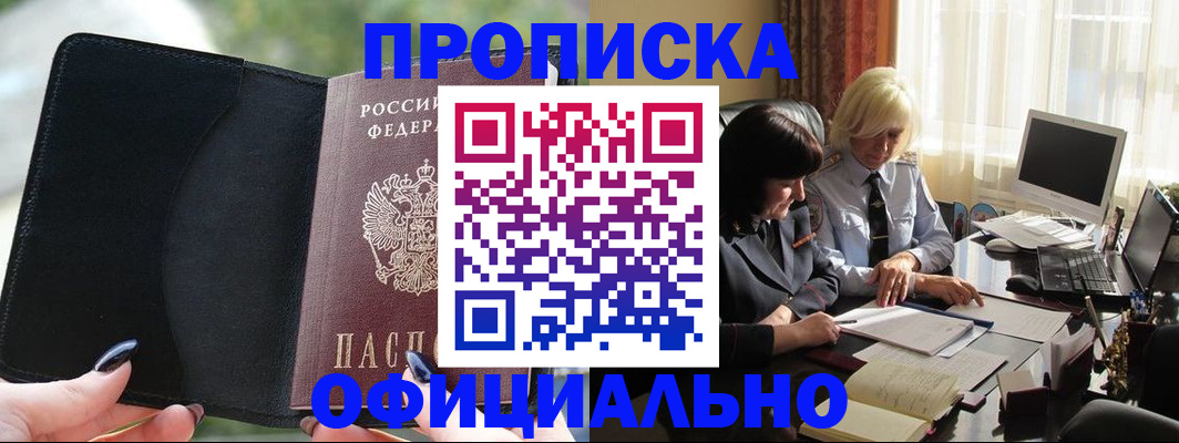 миграционный учет в Кургане