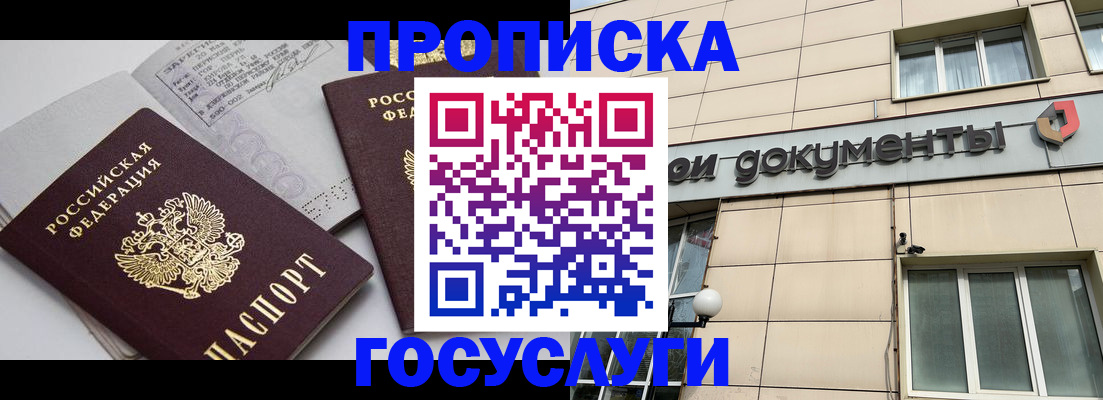временная регистрация поиск в Кургане