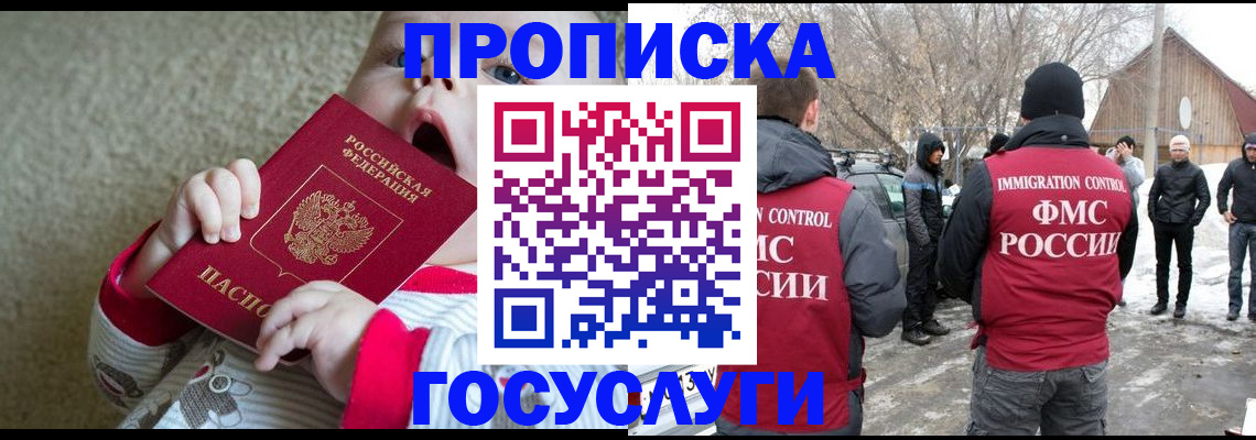 временная регистрация в квартире в Кургане